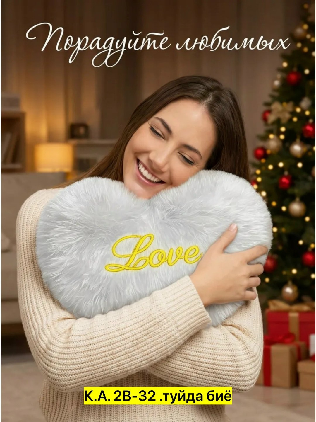 сердце подушка,подушка в форме сердца,мягкая игрушка сердце "love",подушка сердце красная,подушка сердце пушистая