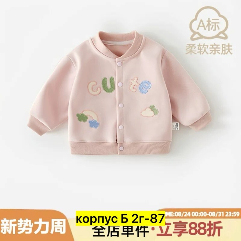 детский кардиган,кардиган для малыша,куртка для малыша,кардиган детский трикотажный,кардиган для девочек