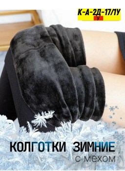 Колготки
