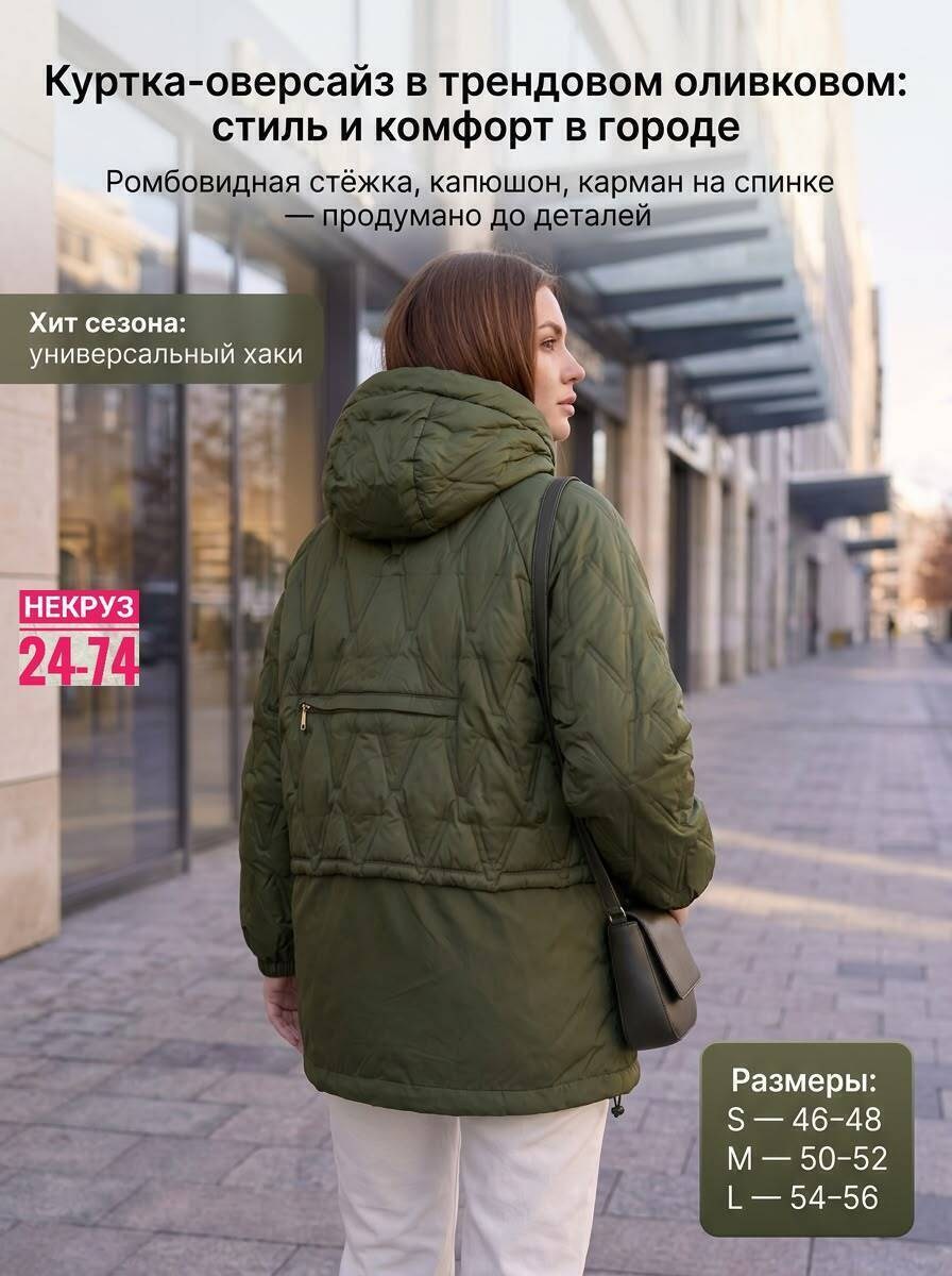 куртка демисезонная,куртка женская,женская демисезонная куртка,куртка оверсайз,куртка демисезонная с капюшоном оверсайз
