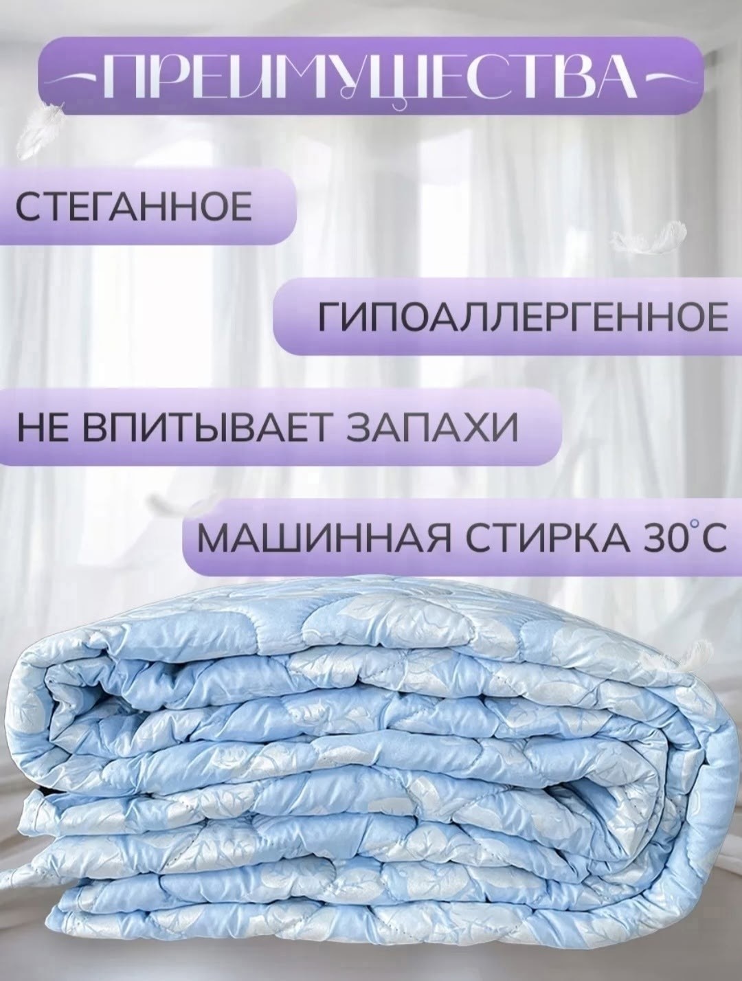 одеяло лебяжий пух,комплект одеяло,одеяло,одеяло лебяжий пух голубое,одеяло евро лебяжий пух