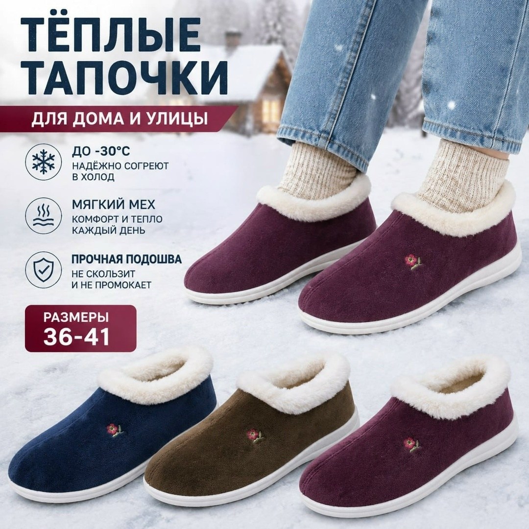 женские тапочки для дома,домашние тапочки женские,тапочки теплые домашние,тапочки женские,домашние тапочки