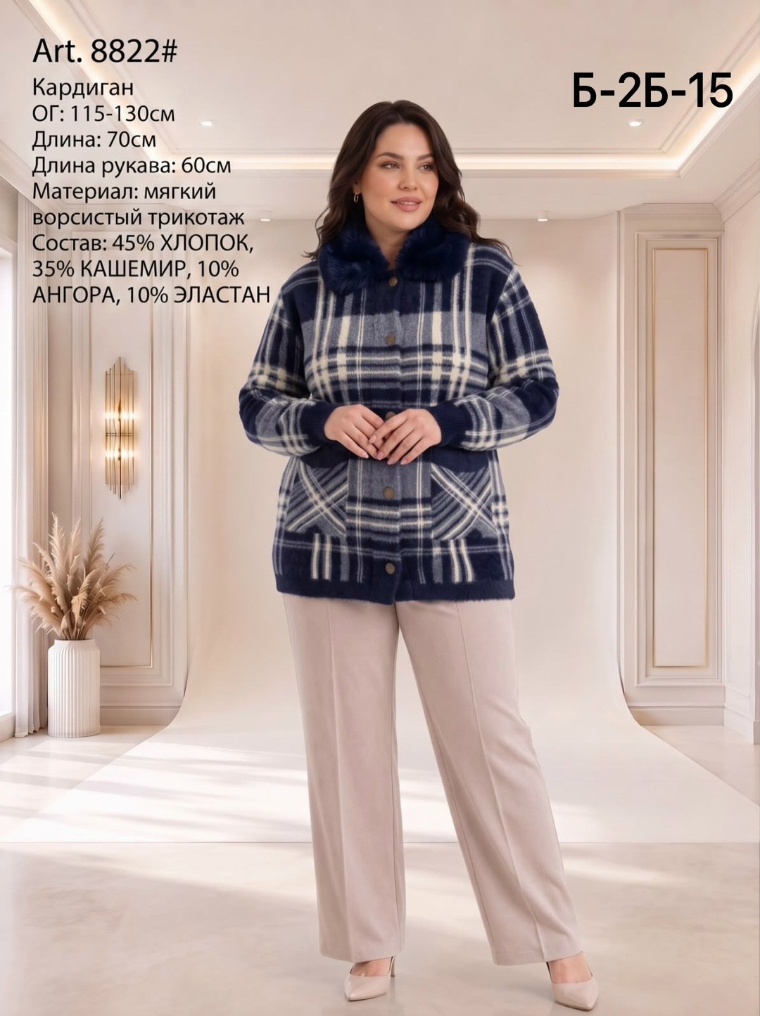 женские кардиганы,костюм женский,женский костюм на флисе,кофта в клетку,теплая рубашка