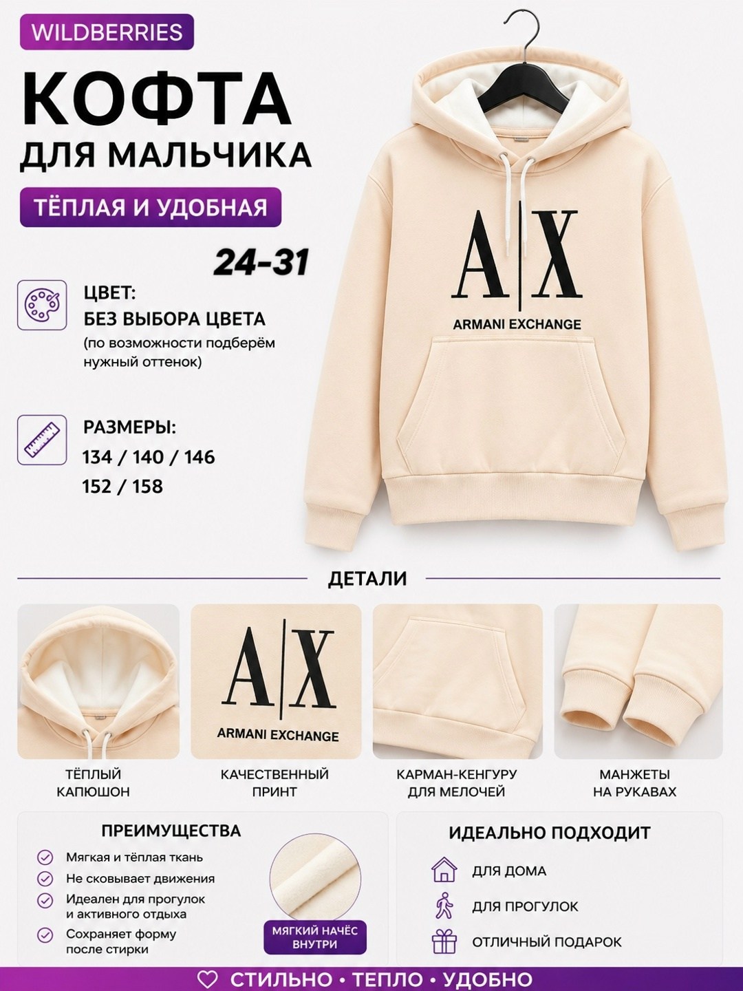 толстовка на мальчика,толстовка с капюшоном для мальчика,худи для мaльчика,cвитшот для мальчика,свитшот для мальчика подростка