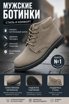 Ботинки