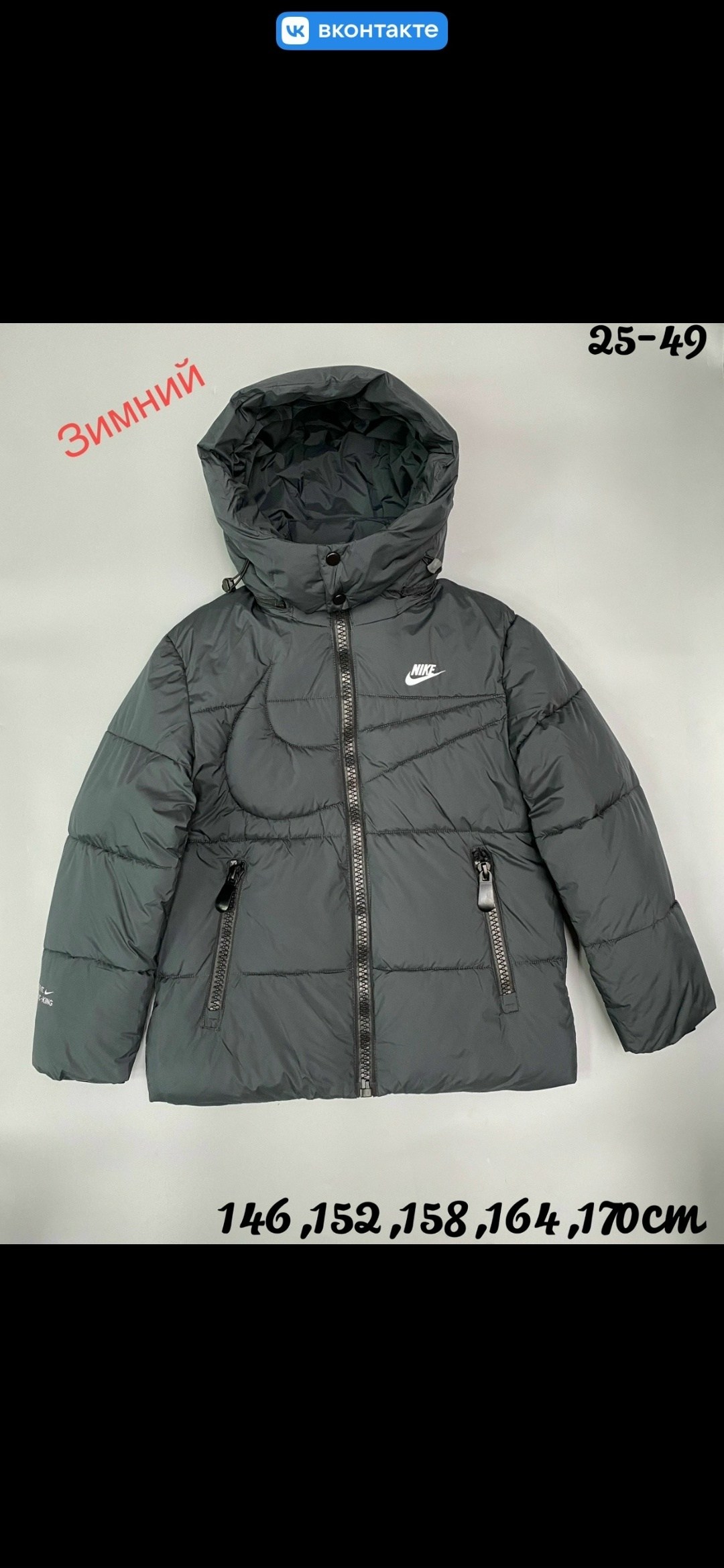 пуховик nike,зимняя куртка nike,детская куртка nike,пуховик мужской nike,пуховик для мальчика nike