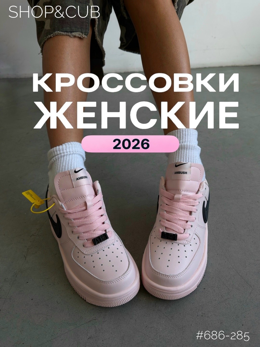 кроссовки женские nike air force 1,кроссовки женские nike air force,кроссовки nike женские,кроссовки женские розовые,кросcовки nike air force 1