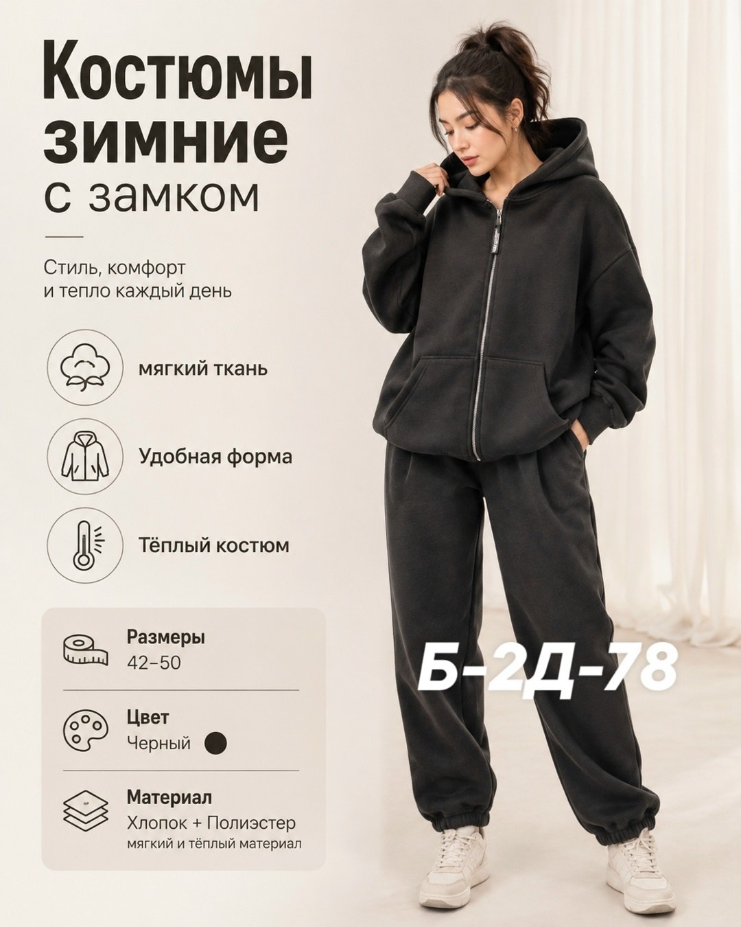 костюм спортивный,женский спортивный костюм,женский костюм из футера с начесом happyfox,спортивный костюм с начесом женский,спортивный костюм на молнии теплый