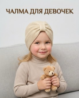 Шапка