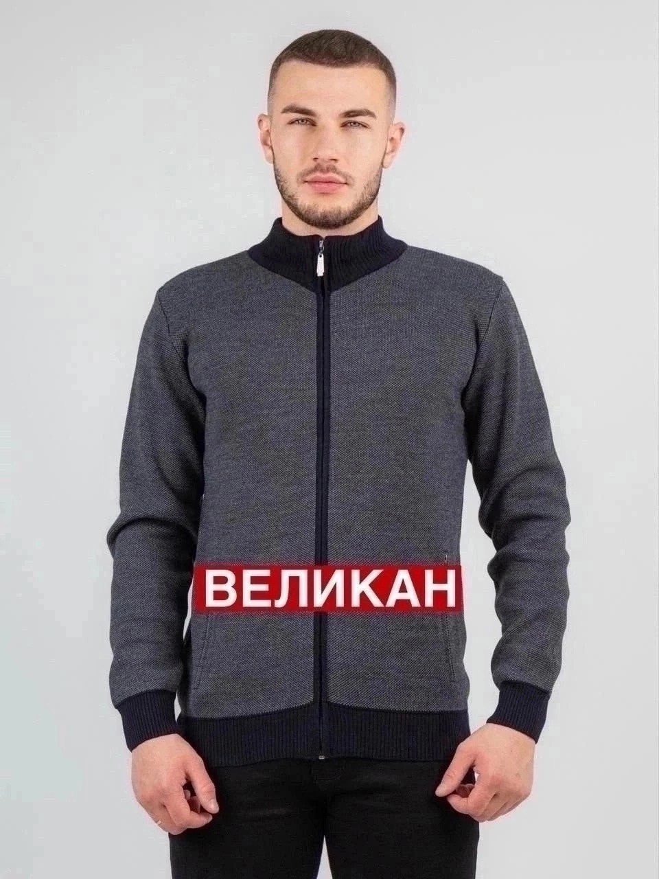 мужская кофта,мужской джемпер кофта,мужской джемпер,мужской кардиган,мужской свитер