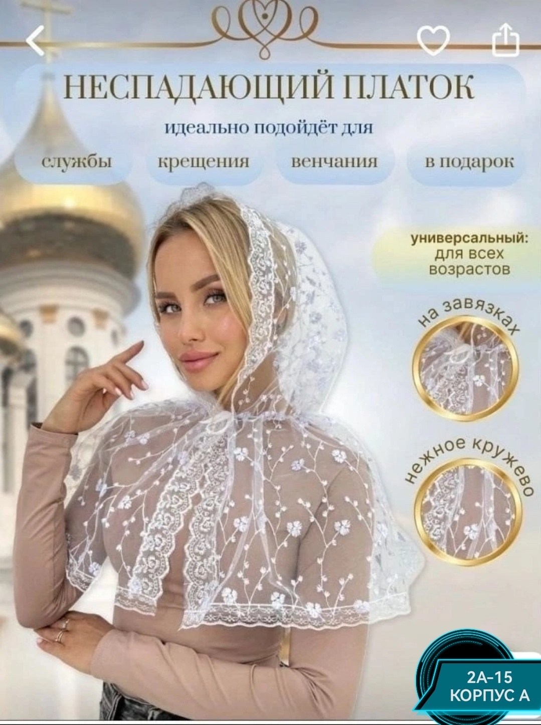 платок для храма,платок для храма женский,платок для храма косынка,платок в церковь,церковный платок
