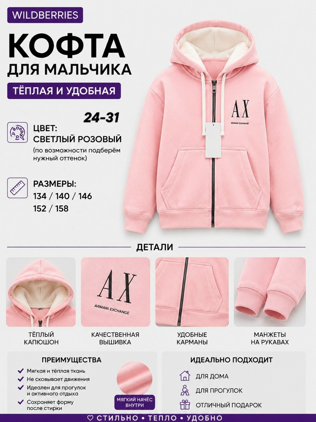 толстовка для мальчика,толстовка на молнии для мальчика,толстовка,одежда толстовка