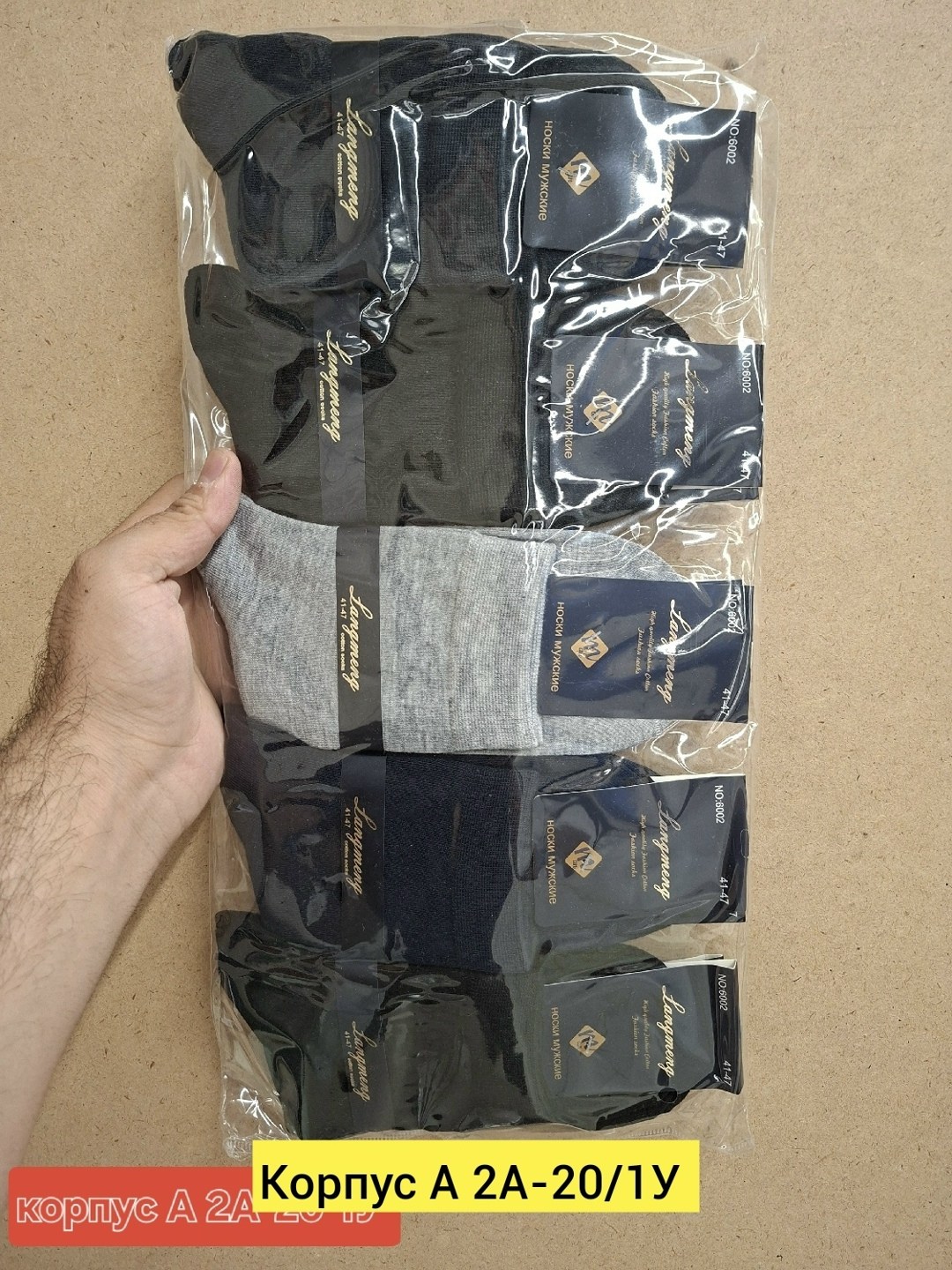 мужские носки,носки мужские набор,носки мужские р. 41-47 арт. 1288698,носки мужские упаковка,набор мужских носков
