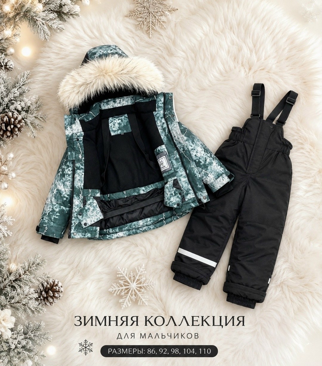 зимние костюмы,зимний костюм для мальчика,зимние куртки,зимний комплект для мальчика,детский зимний костюм