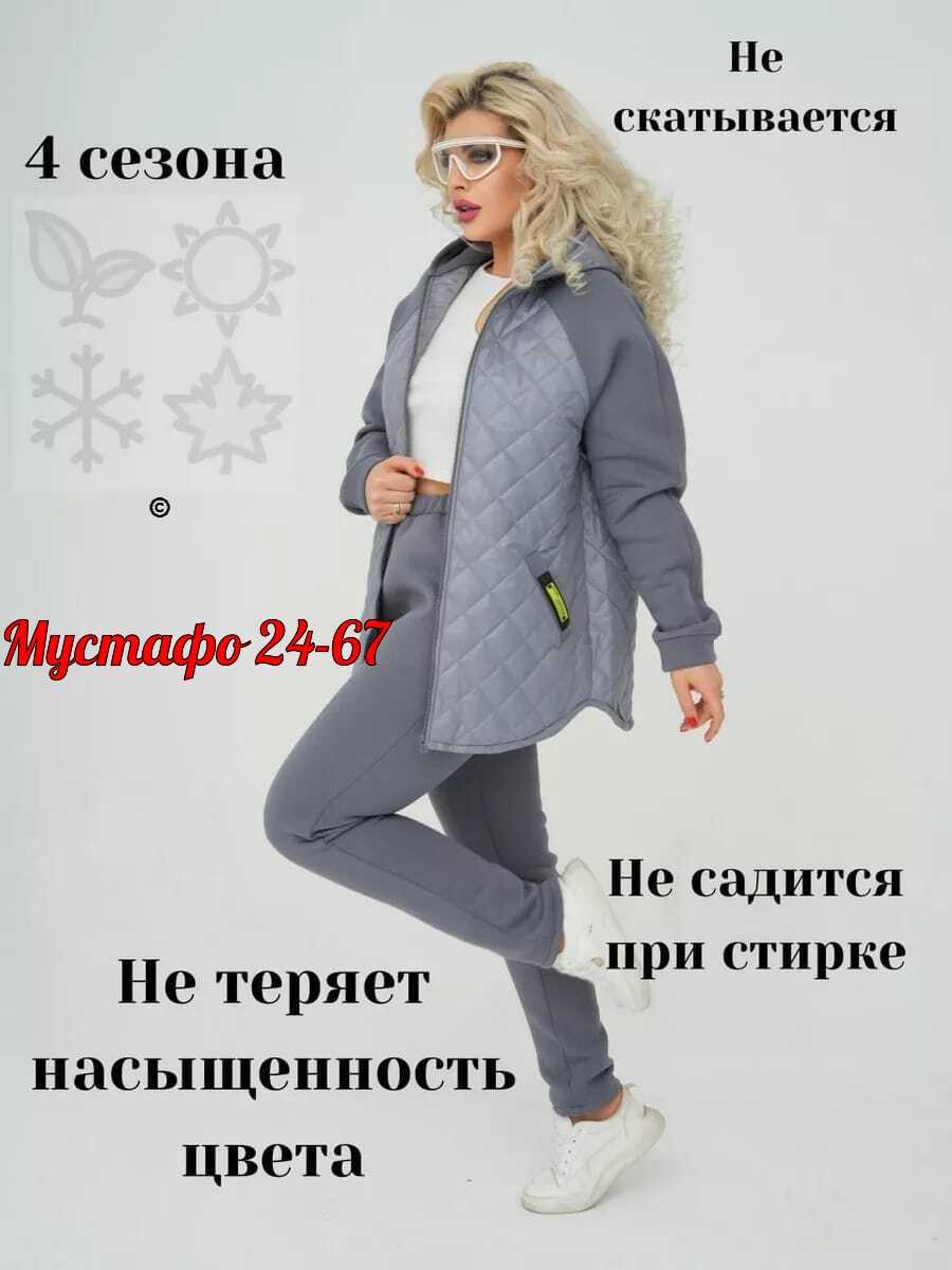 cпортивный костюм теплый,женский костюм на флисе,женские костюмы больших размеров,костюм тройка женский,костюм женский теплый