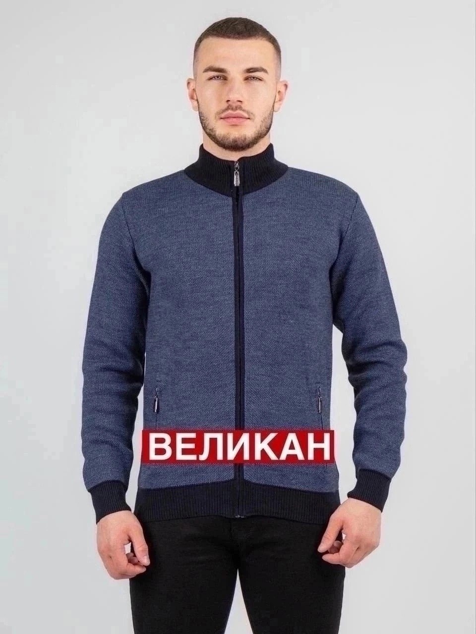 мужская кофта,мужской джемпер кофта,мужской джемпер,мужской кардиган,мужской свитер