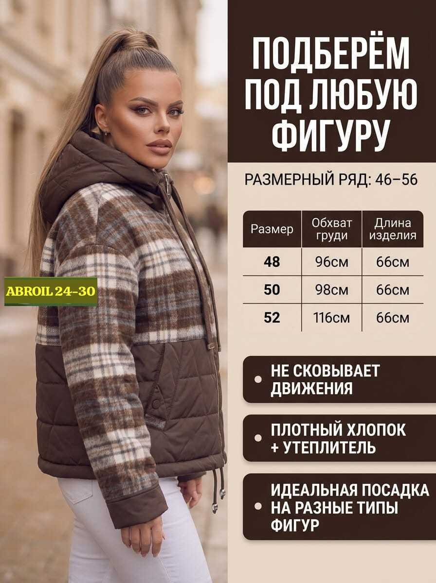 куртка женская,демисезонная куртка,демисезонная куртка женская,пуховик женский,куртка жен