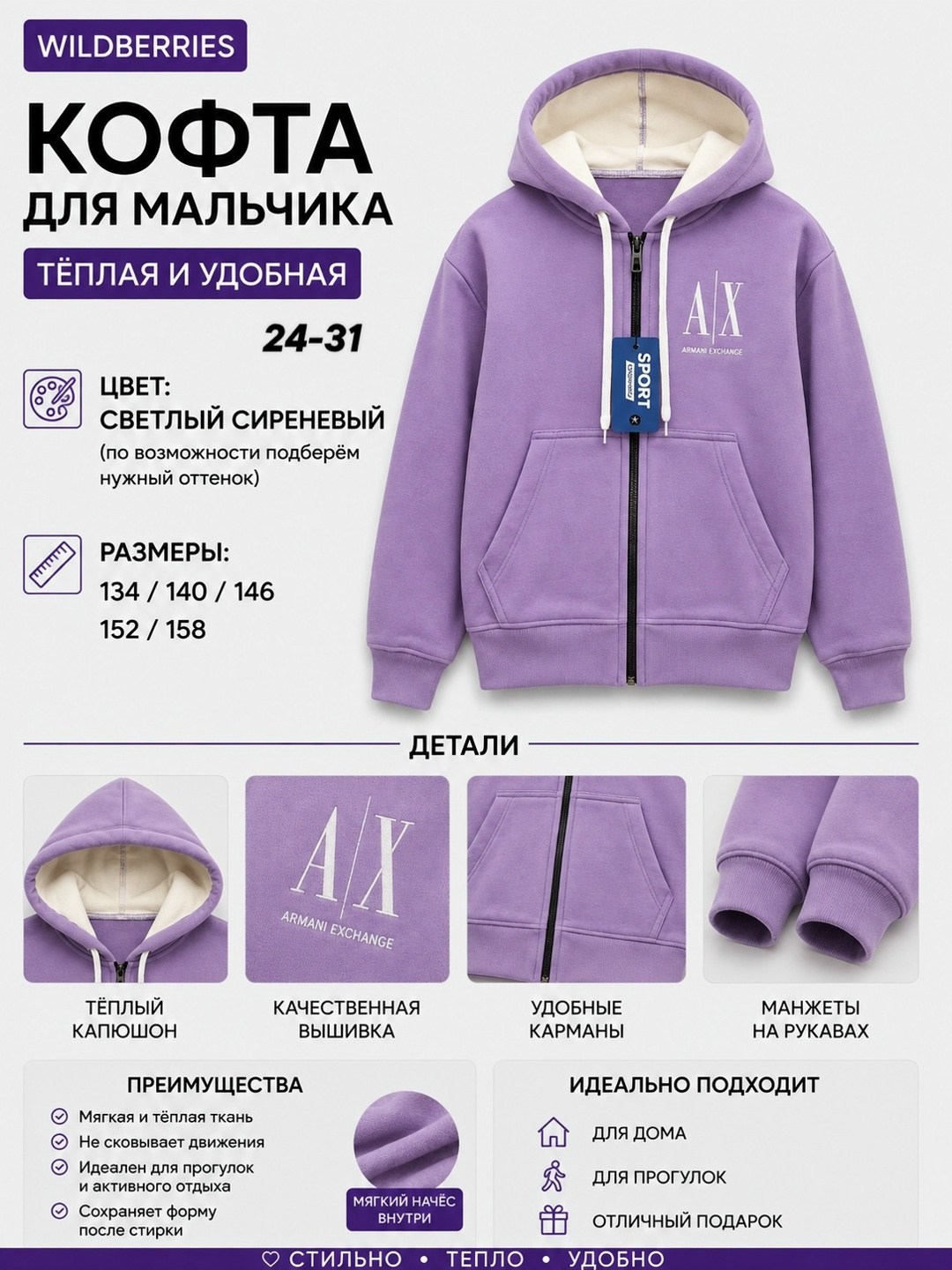 толстовка для мальчика,толстовка на молнии для мальчика,толстовка,одежда толстовка