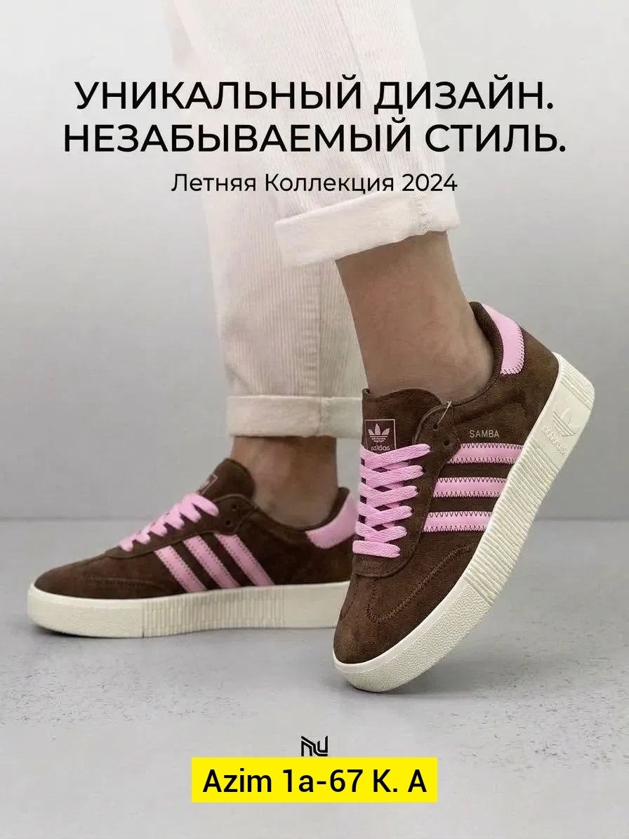 ,кроссовки adidas,кроссовки женскиe,кроссовки adidas женские,спортивная