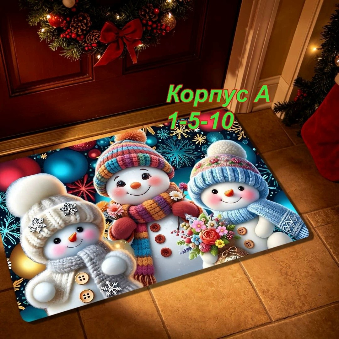 новогодний коврик,напольные коврики,придверной коврик,коврик,коврик для дома