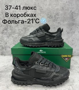 Кроссовки