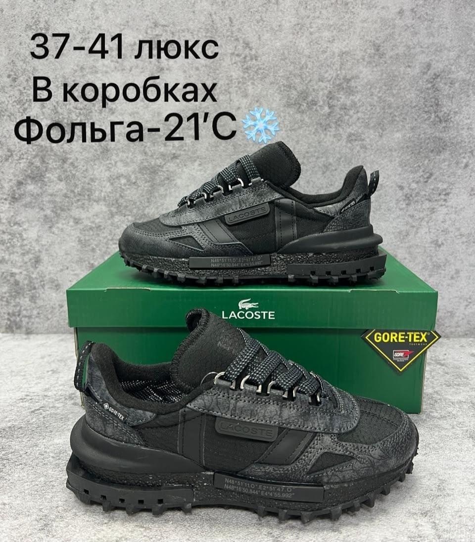 кроссовки lacoste,кроссовки lacoste elite active,кроссовки lacoste мужские,мужские кроссовки lacoste elite active,кроссовки осенние lacoste