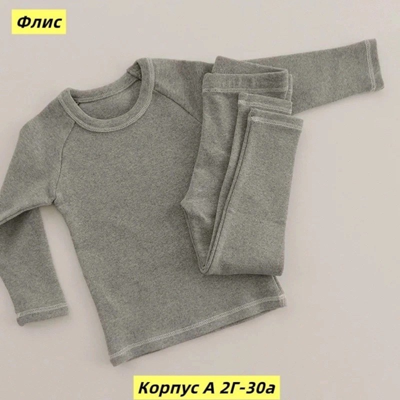 комплект детский нательный,комплект одежды для малыша,детское термобелье,термобелье детское кальсоны,термобелье для детей