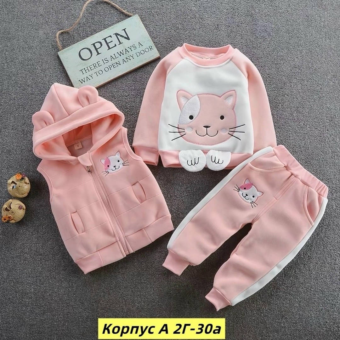 костюм детский тройка,костюм для малыша,детские костюмы,комплекты для мальчика,костюм детский