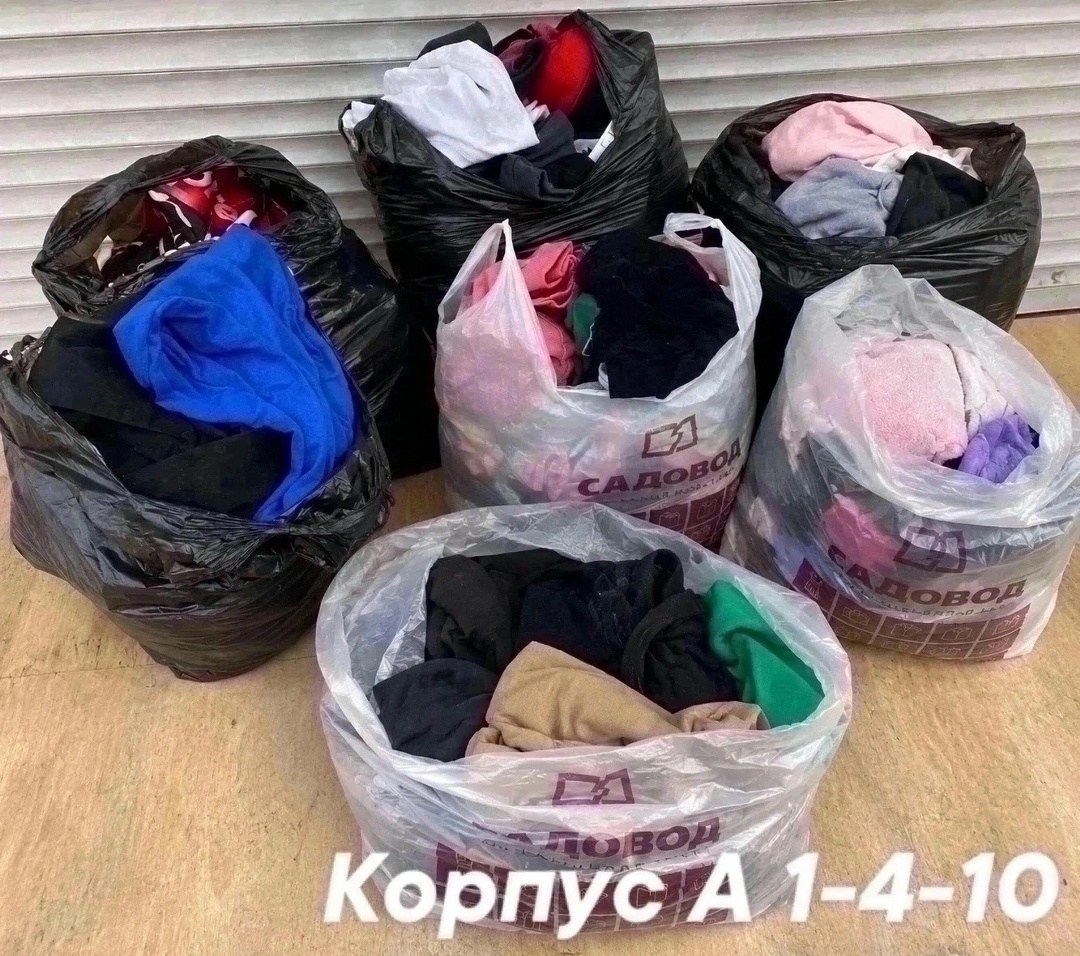 ветошь трикотаж цветной,вещи пакетом,ветошь обтирочная,детские вещи пакетом,пакет вещей