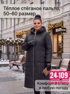 Верхняя одежда