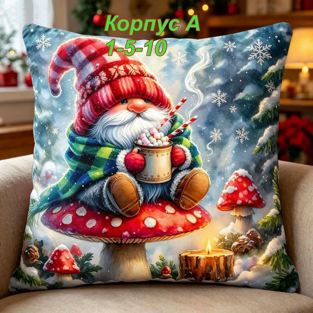 сказочные новогодние открытки,подушка новогодняя,новогодние наволочки,новогодние дед мороз,новогодние подарки