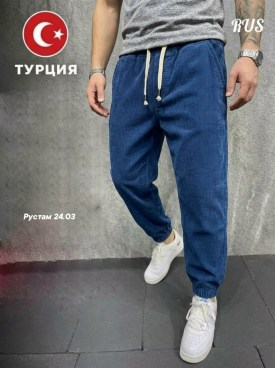 Брюки