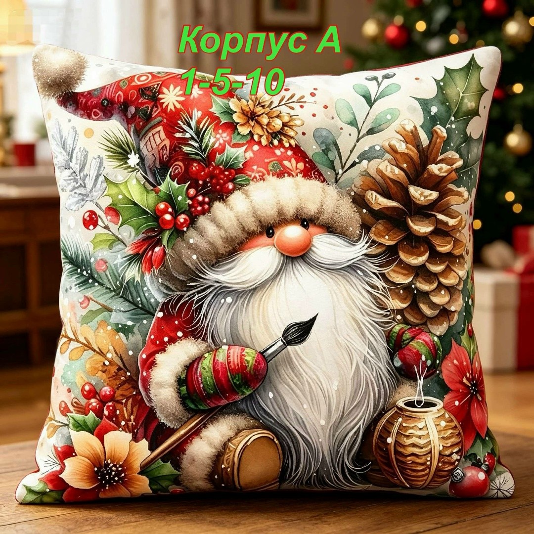 сказочные новогодние открытки,подушка новогодняя,новогодние наволочки,новогодние дед мороз,новогодние подарки