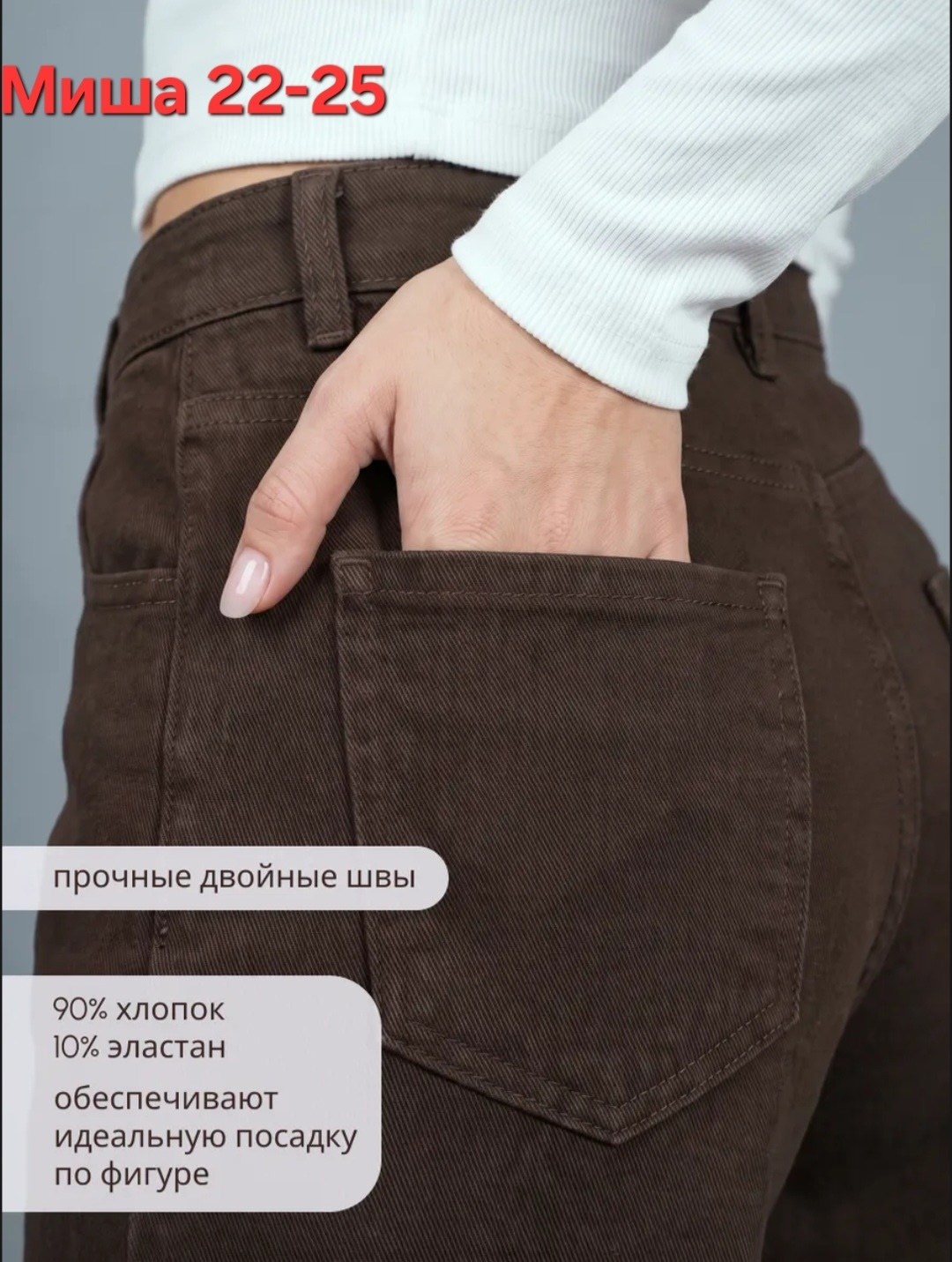 джинсы клеш,коричневые джинсы клеш женские,брюки джинсы,джинсы стрейч женские,джинсы клеш от колена с высокой посадкой