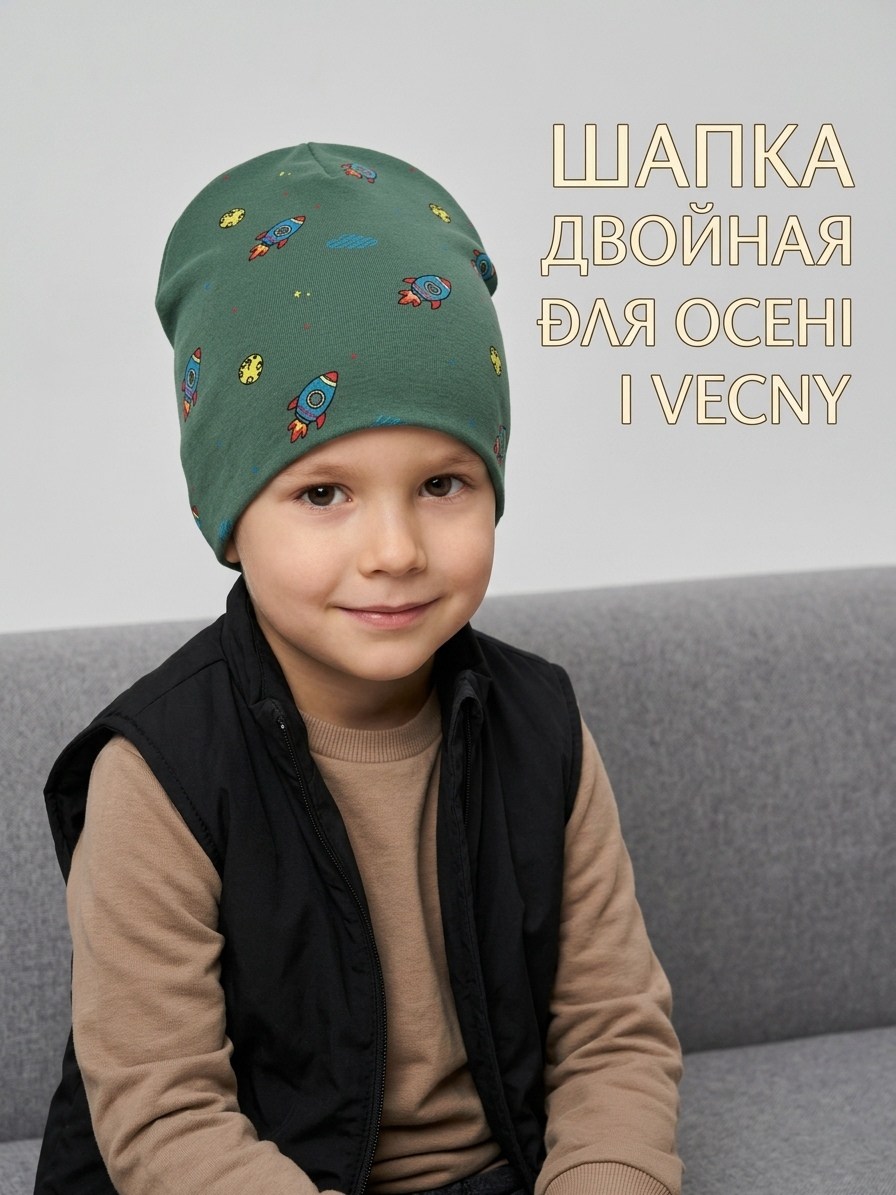 шапка для детей,шапка и снуд для детей,детская шапка,шапочка,шапка бини детская