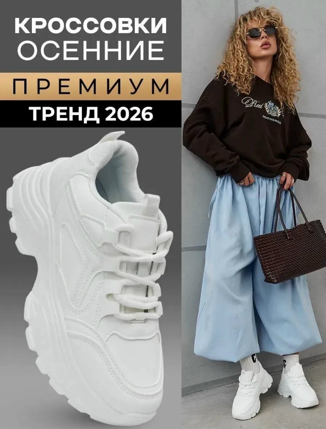 кроссовки,женские кроссовки,женские кроссовки на платформе,кроссовки для женщин,модные кроссовки
