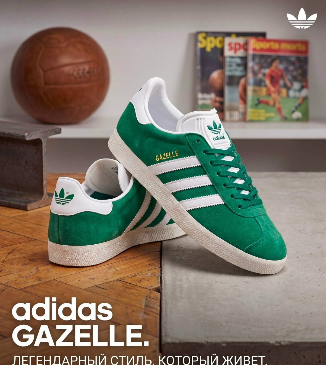 adidas gazelle green,adidas gazelle,adidas originals gazelle,adidas gazelle зеленые,adidas gazelle vintage