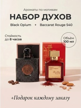 Парфюм