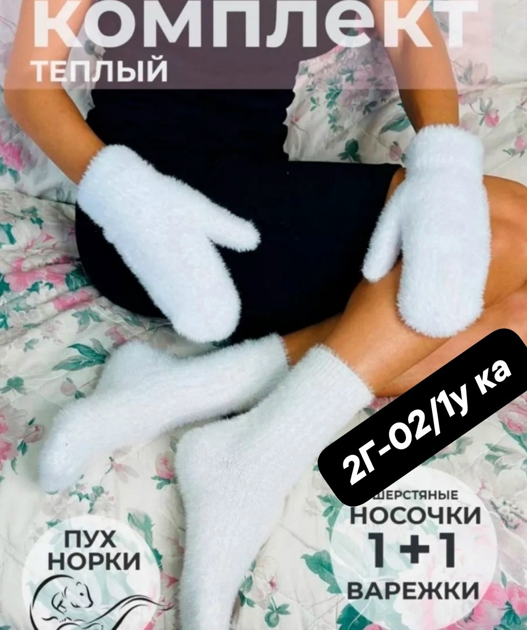женские зимние варежки,варежки женские теплые,варежки женские зимние пушистые,меховые женские варежки,варежки белые
