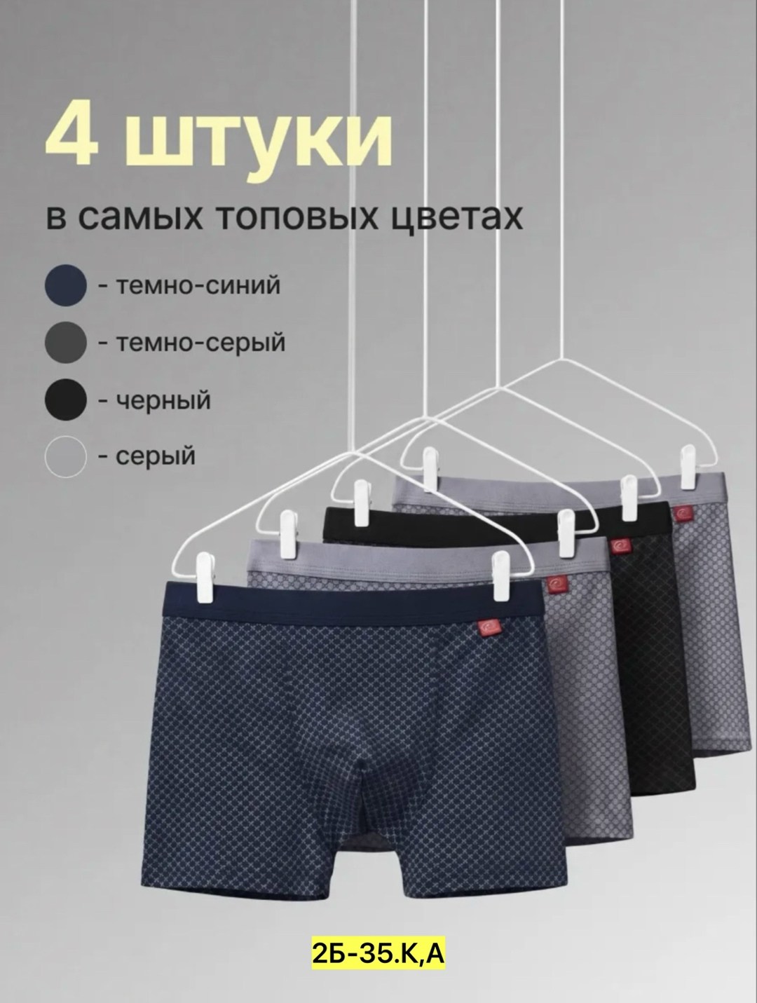 мужской трусы,комплект трусов мужских,нижнее белье мужское,комплект трусов,нижнее белье для мужчин