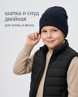 Шапка