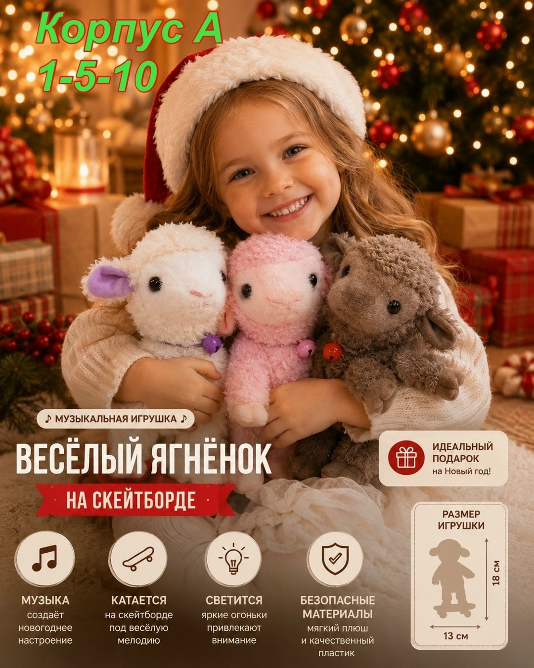 игрушка,игрушка барашек,овечка игрушка,мягкая игрушка,плюшевая игрушка
