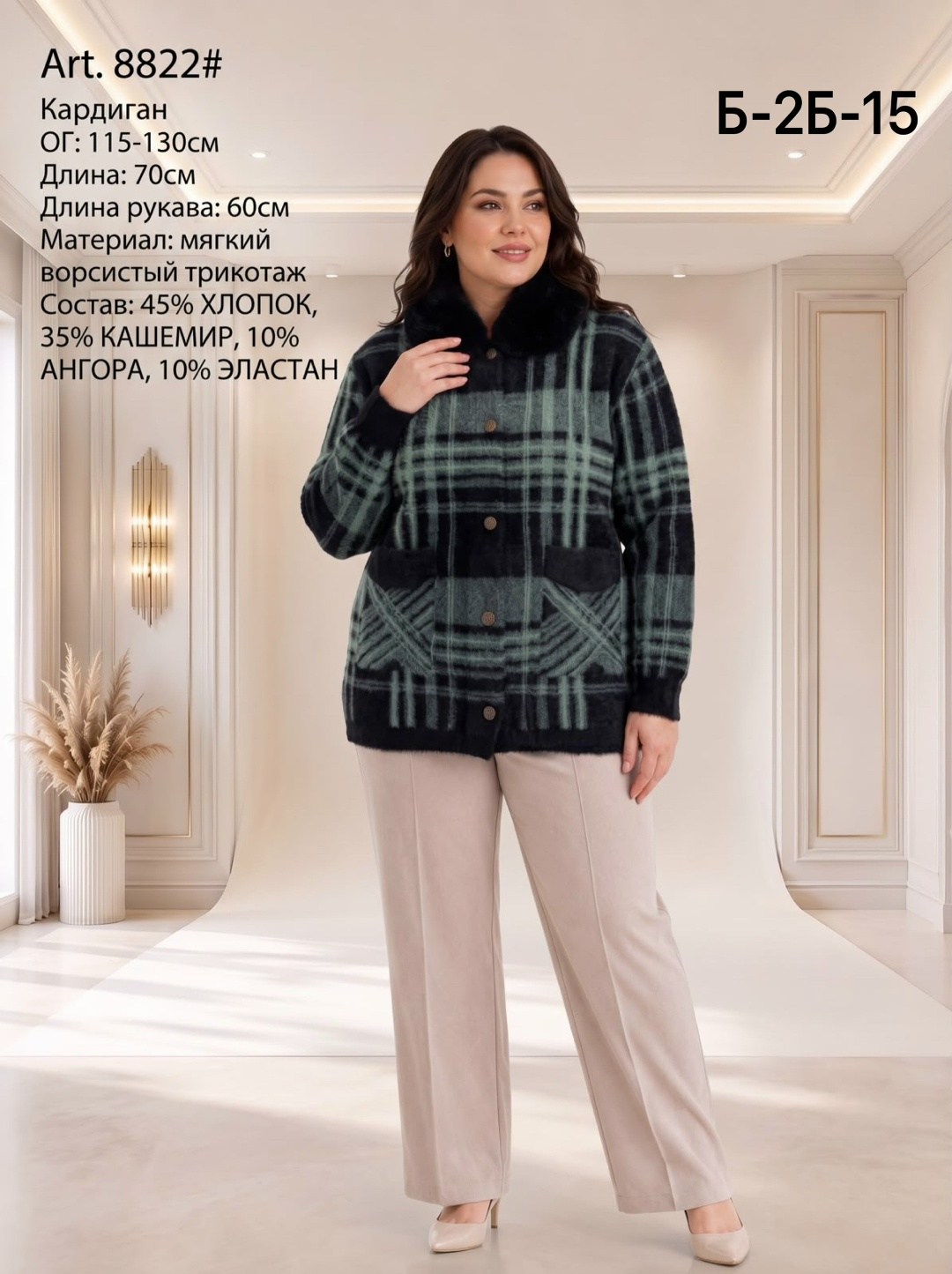 женские кардиганы,костюм женский,женский костюм на флисе,кофта в клетку,теплая рубашка
