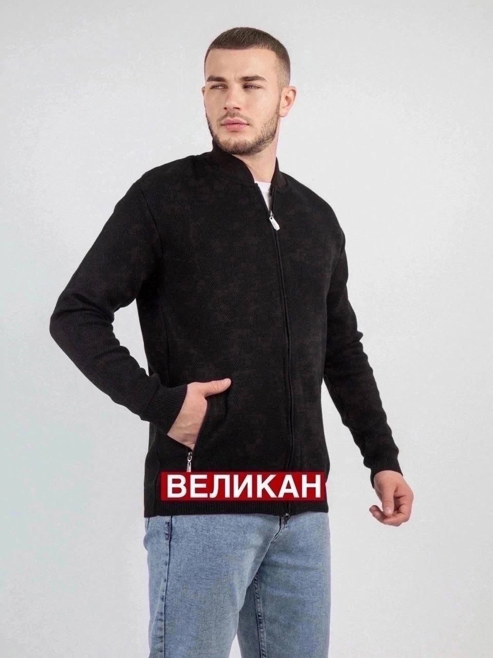 мужская кофта,кофта на молнии мужская,кардиган мужские,жакет мужской на молнии,мужской джемпер