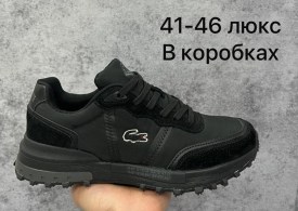 Кроссовки