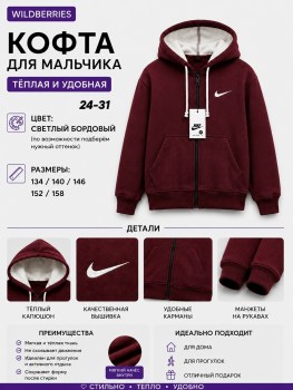 Толстовка