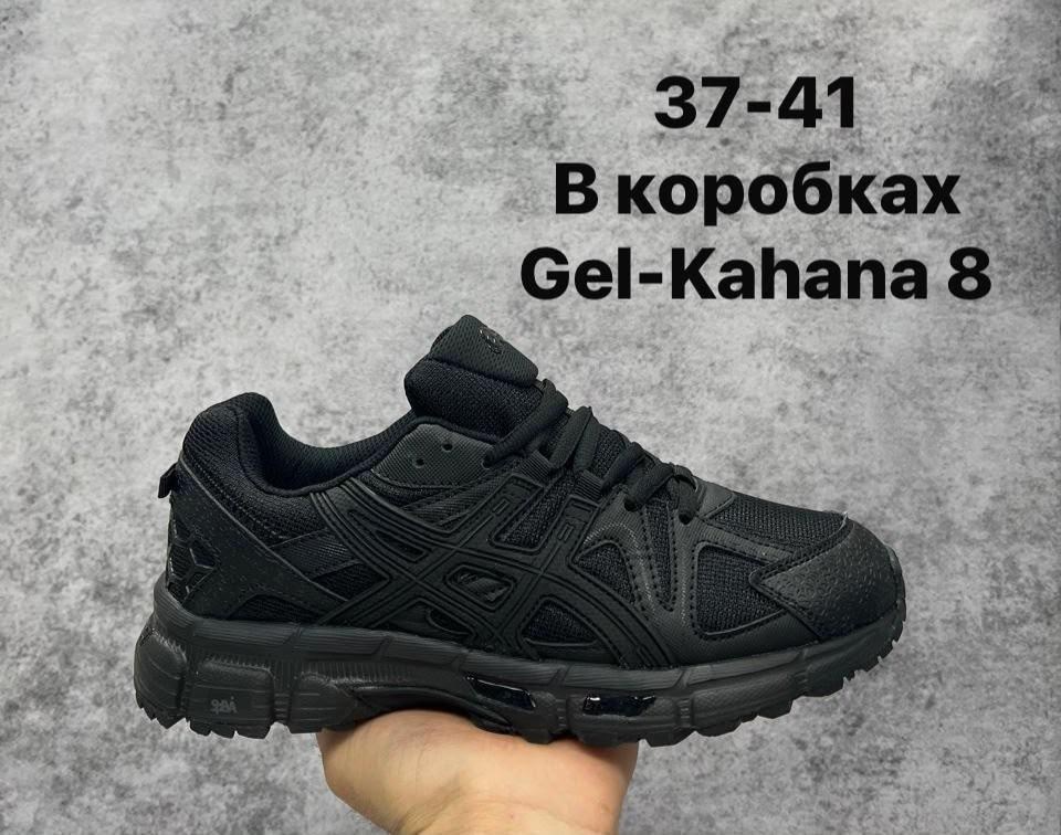кроссовки asics gel kahana 8,кроссовки asics gel kahana 8 asics,кроссовки asics gel kahana 8 мужские,кроссовки asics gel kahana,asics gel kahana 8