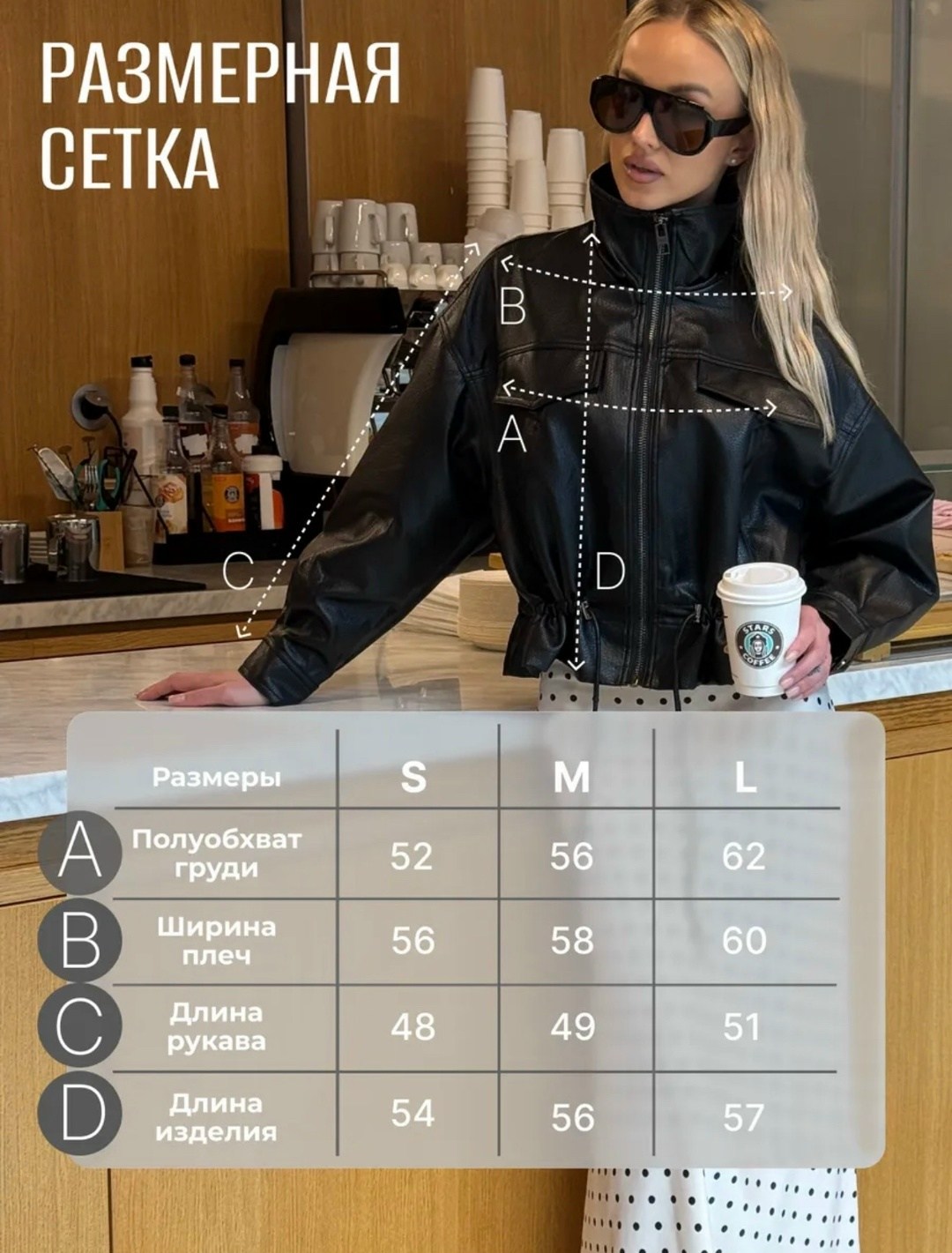 куртка кожаная,куртка косуха,куртка кожаная косуха oversize,куртка женская,кожаная женская куртка