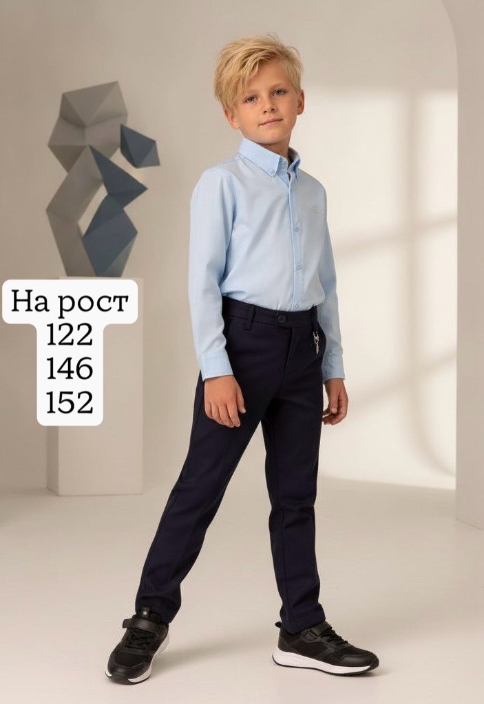 одежда для школьников,рубашка для мальчика,брюки для мальчиков,брюки школьные для мальчика,одежда для мальчика