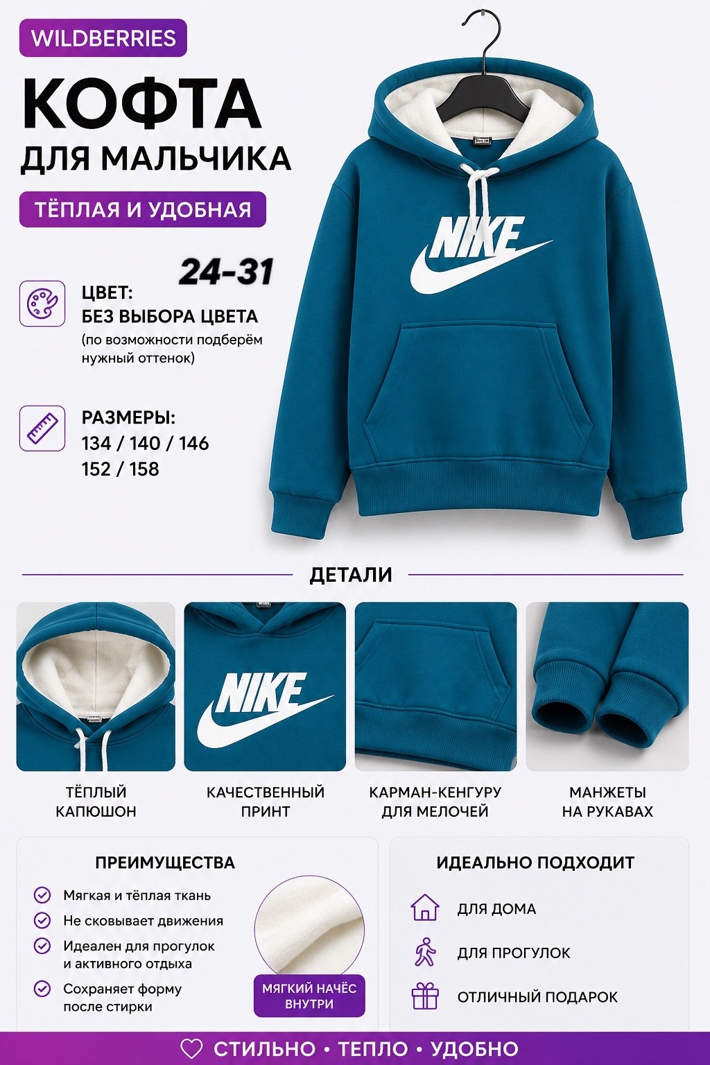 толстовка для мальчиков,толстовки для мальчиков nike,толстовка nike,детская толстовка nike,свитшот для мальчика толстовка